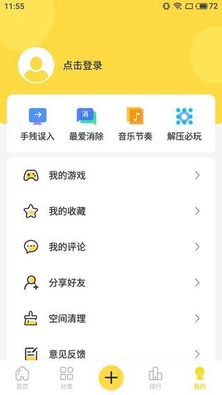 闪玩下载正版下载安装2024版本轻量版