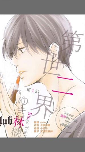 腐次元漫画旧版高清版