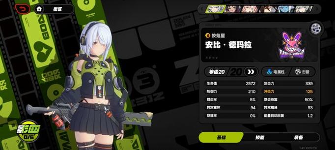 《云·绝区零》网页版