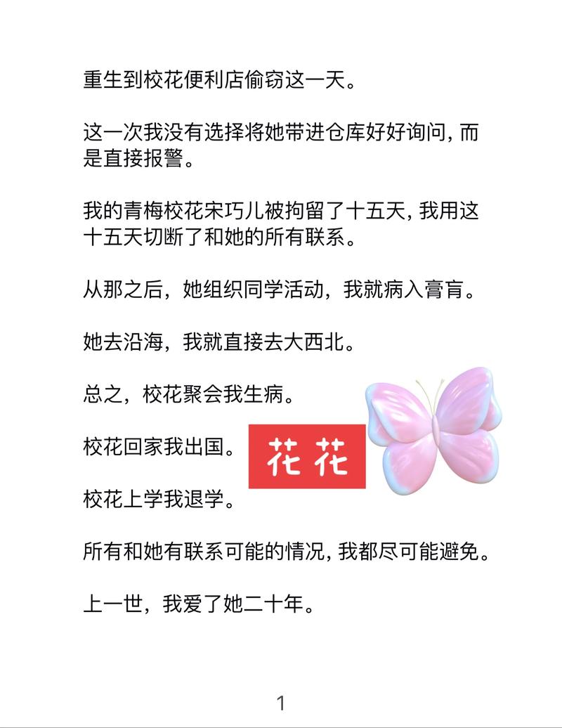 花花阅读