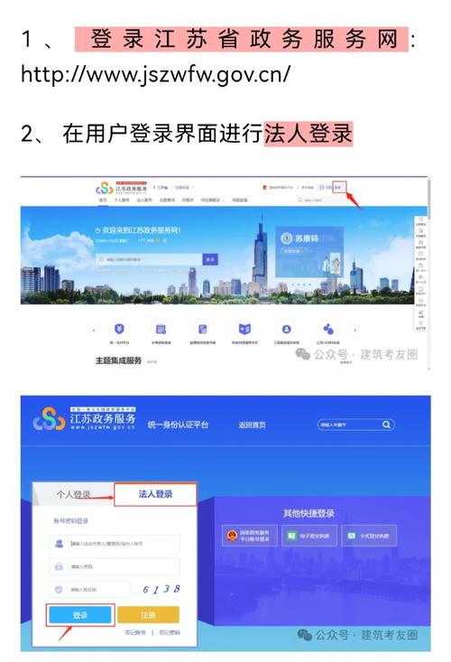 江苏政务服务官方app