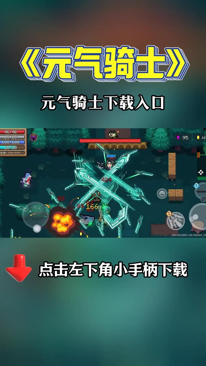 元气骑士外置辅助器下载最新tv版缩略图