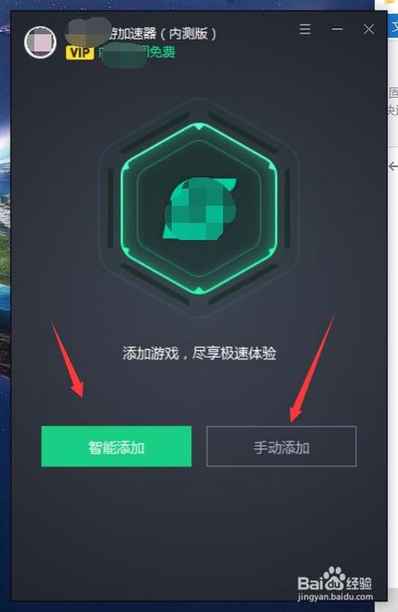 起飞加速器免费版下载安装最新版本