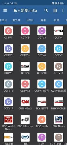 新版港澳台TV电视直播最新版彩色缩略图