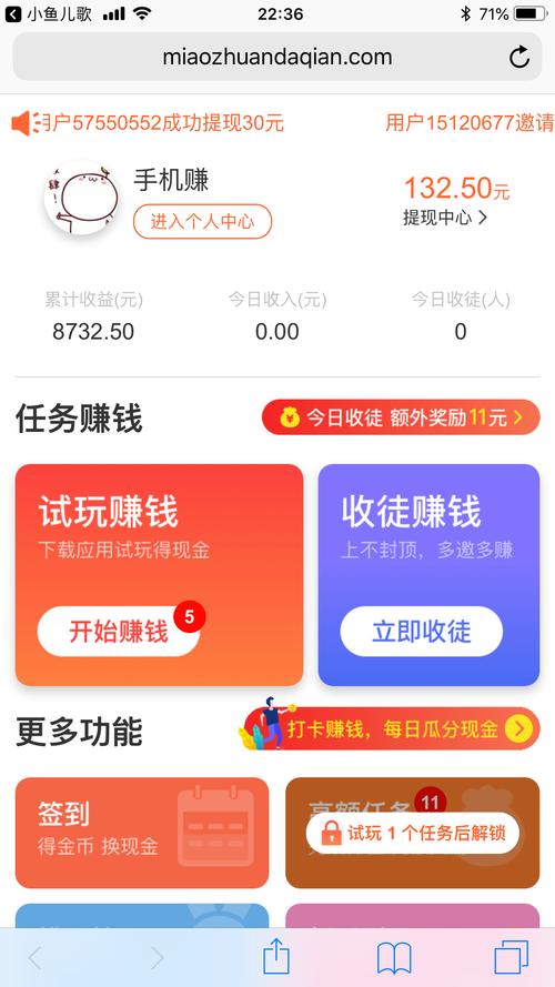 秒赚广告赚钱版