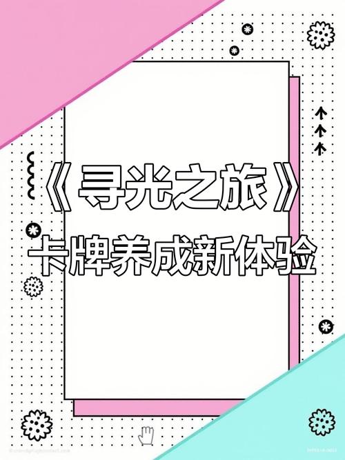 寻光之旅手游流鼻血版本游戏截图