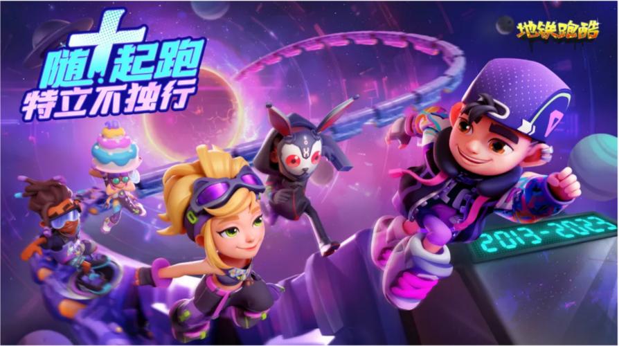 subwaysurf空间站破解版粉色版本