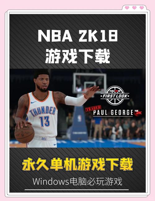 2k18中文解说补丁