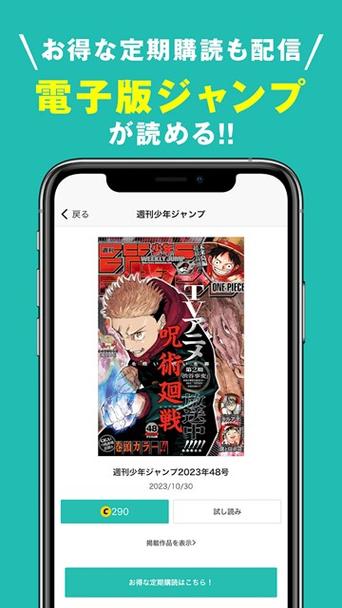 集英社漫画app官方版游戏截图