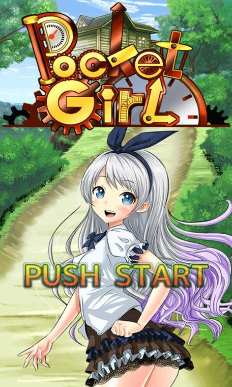 口袋少女汉化手机版