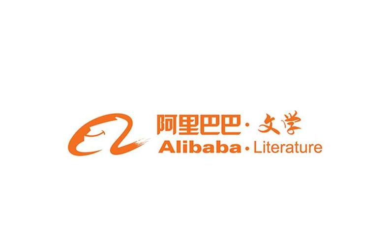 阿里巴巴小说网