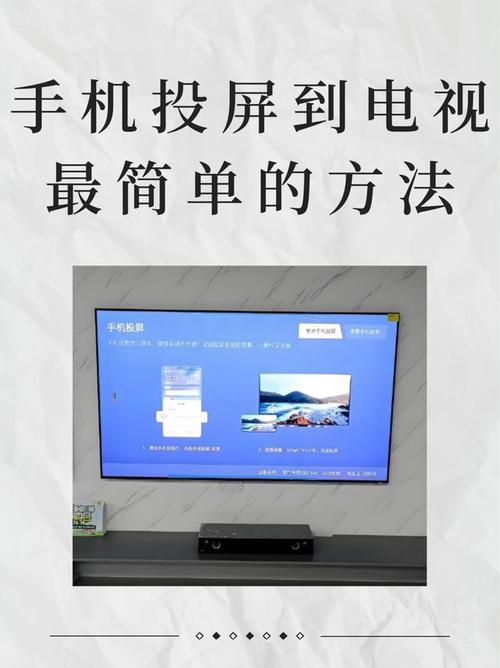 电视上怎么光元素投屏缩略图