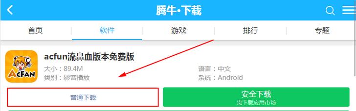 afacn流鼻血版下载无广告版游戏截图
