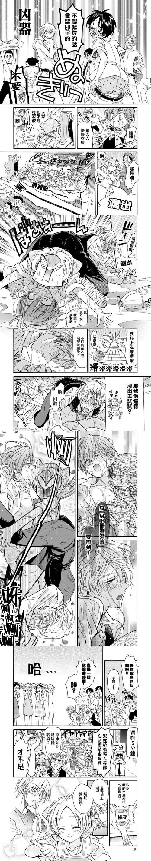 动漫同人18❌漫画免费本光环加速版