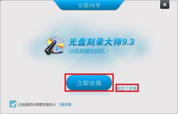 光盘刻录大师安卓版中文最新版游戏截图