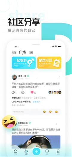 喜弟APP最新版游戏截图