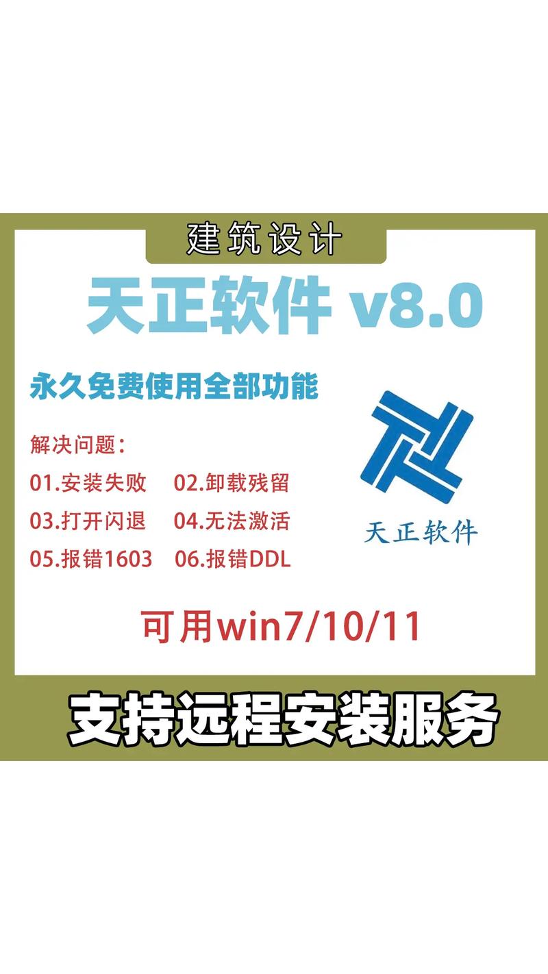 天正建筑破解版防闪退游戏截图