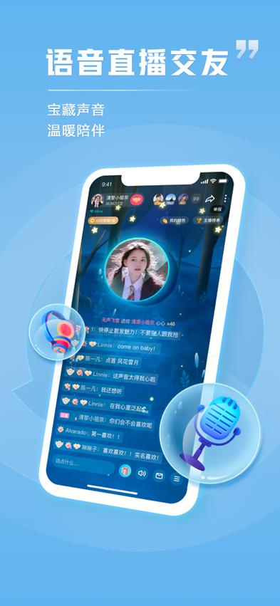 tt语音炸房骂人音频手机版游戏截图