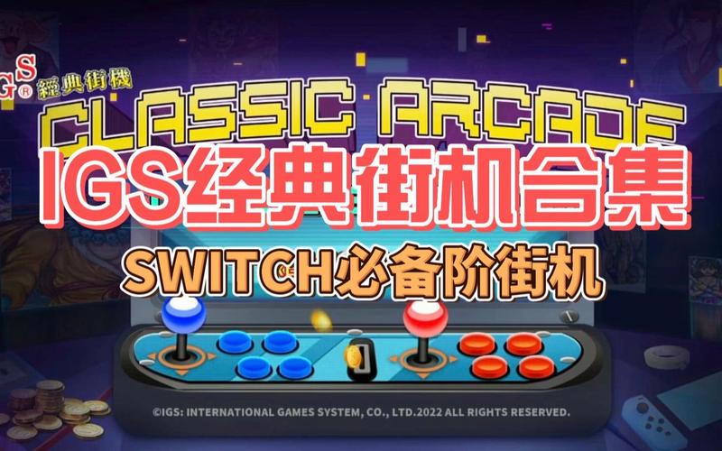 IGS经典街机合集安卓版游戏截图