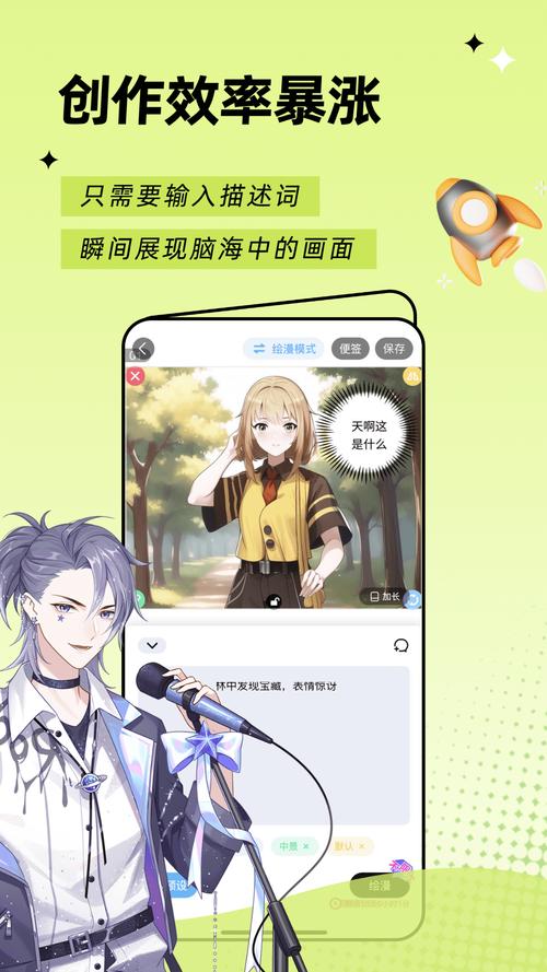 触漫破解版无限钻石金币免费2023无广告下载游戏截图