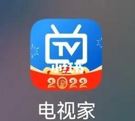 电视家电视版安装包官网通用版游戏截图