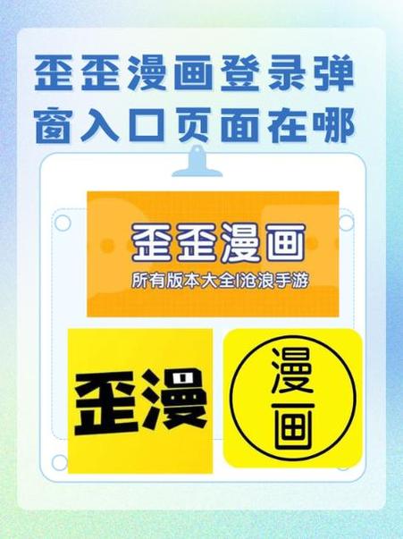 歪歪漫画登录页面免费橙色版