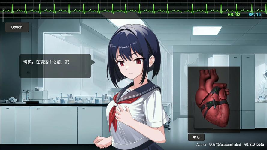 心跳模拟器2手机版破解版最新版