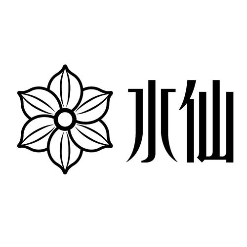 水仙免费安装安装免广告图标