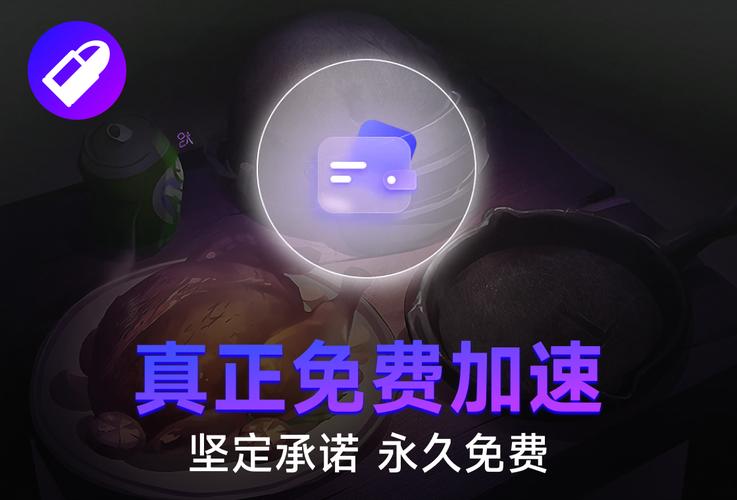 子弹加速器无广告版缩略图