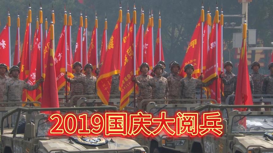 2019国庆大阅兵直播视频无限流量游戏截图