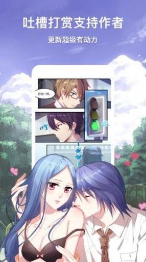 丕丕漫画韩版游戏截图