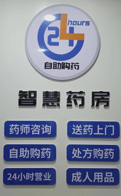 智慧药店app安装官网