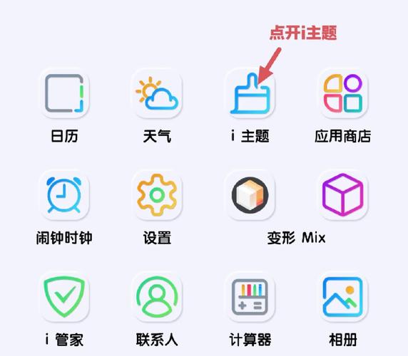 小千vivo主题破解版永久VIP缩略图
