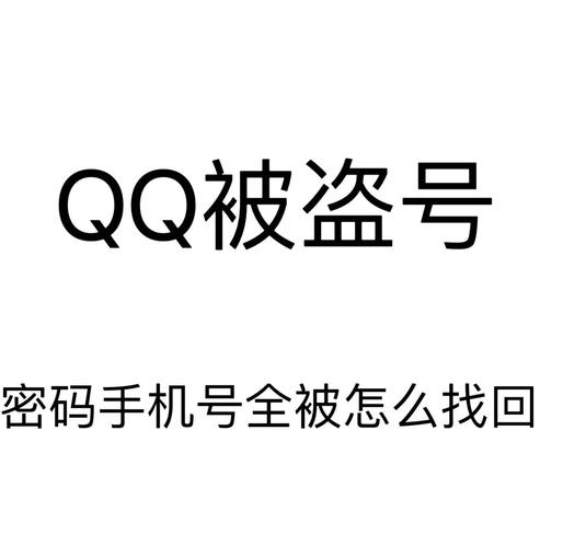 盗取QQ号的软件安卓免费