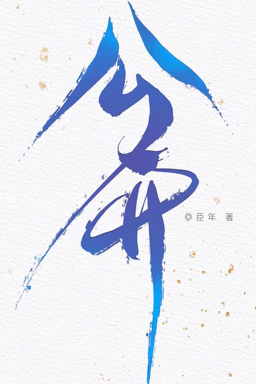 格格党小说正版