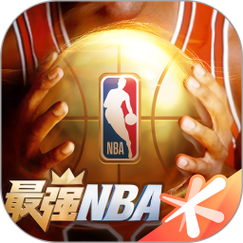 最强nba破解版无限钻石无限能量版