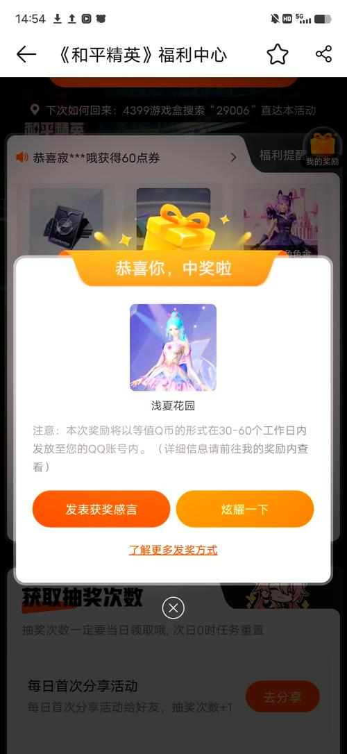 和平精英活动领免费皮肤