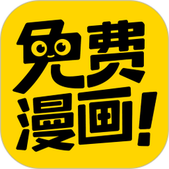 啵啵漫画免费版在线观看无限能量游戏截图
