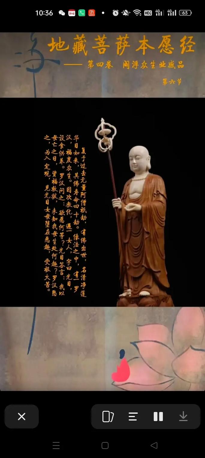 地藏经电子版原文免费阅读黑色老版