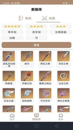 椰羊cocogoat原神工具箱app下载缩略图