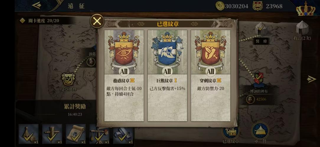 欧陆战争7九神将内购净化版游戏截图