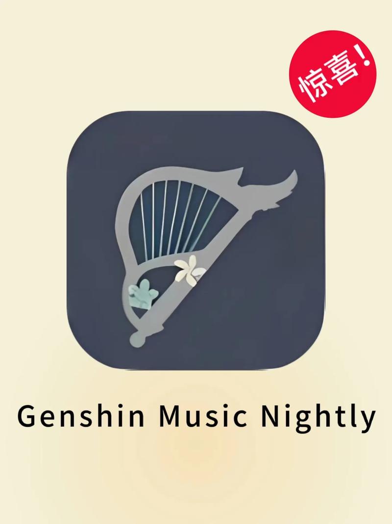 原神弹琴模拟器网页版