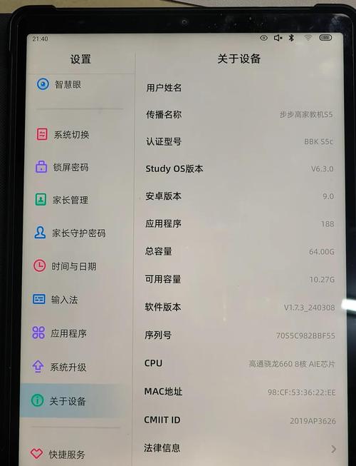 步步高s5官方破解视频