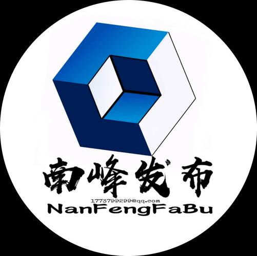 南峰盒子