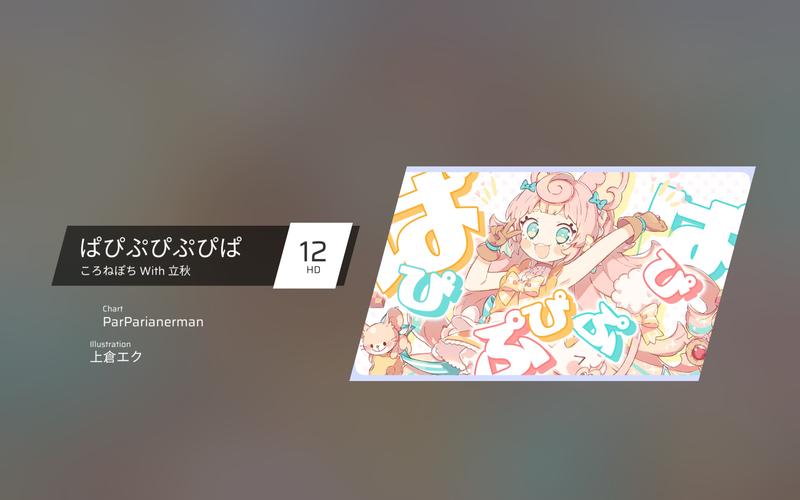 音游phigros旧版游戏截图