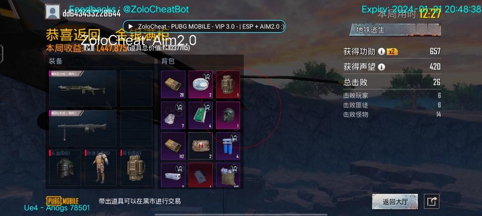 鬼头直装科技破解版