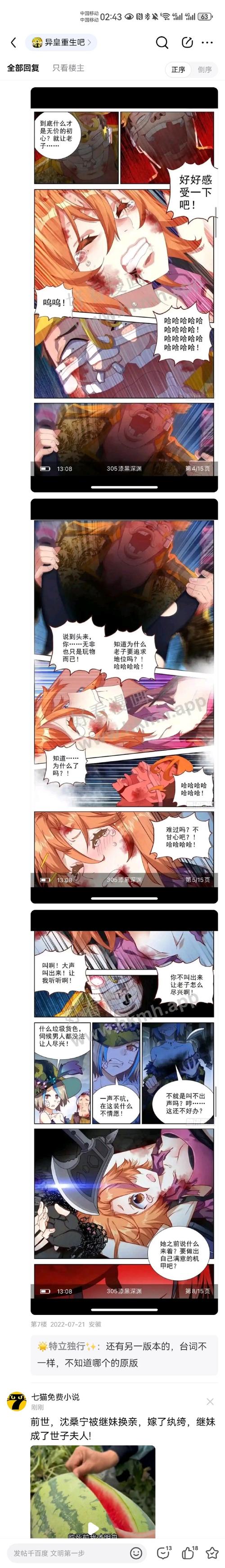 极乐鸟全彩少女漫画