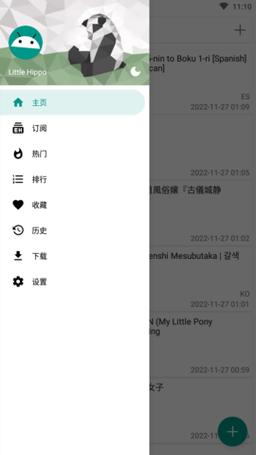 EHVIEWER彩色版2024蓝色版无广告免费游戏截图