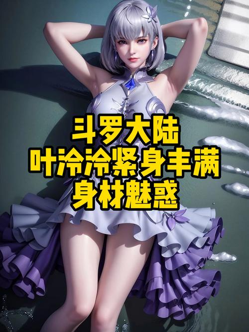 斗罗大陆全篇冷狐版最新版