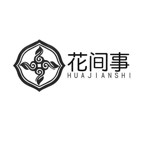 花间事